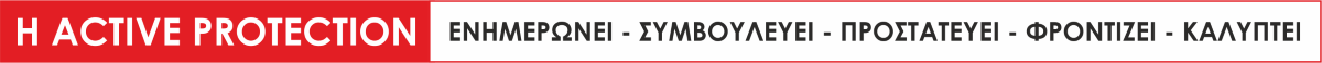 active-protection.gr